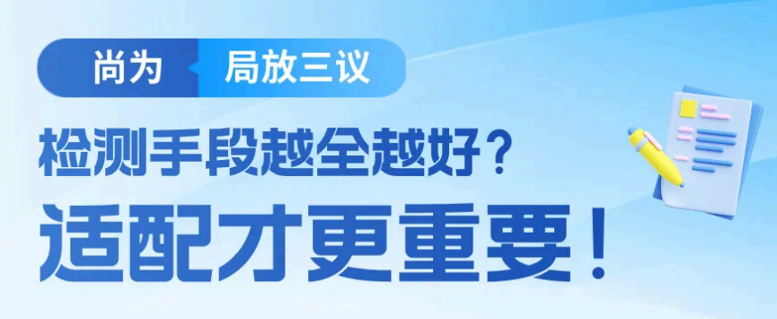 局放三議-檢測手段越全越好？適配才更重要！